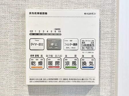 浴室涼風暖房換気乾燥機付きなので、お天気が悪い日のお洗濯も安心！