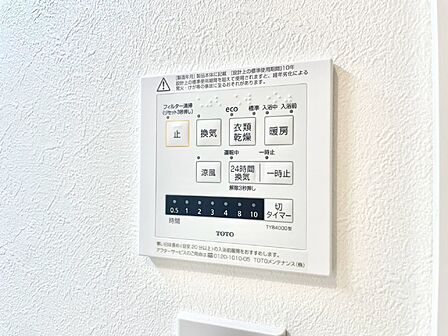 浴室涼風暖房換気乾燥機付きなので、お天気が悪い日のお洗濯も安心!