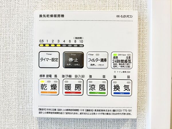 設備