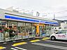 周辺：コンビニ 250m ローソン 越谷弥十郎店