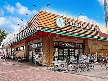 スーパー 500m トップフレッシュマーケットいずみ大谷田店