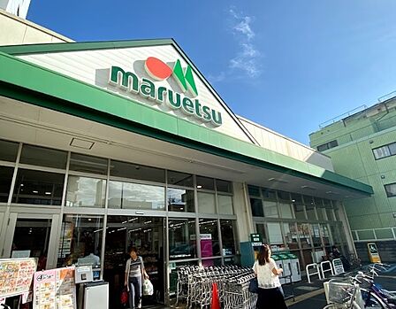スーパー 700m マルエツ 成増南口店