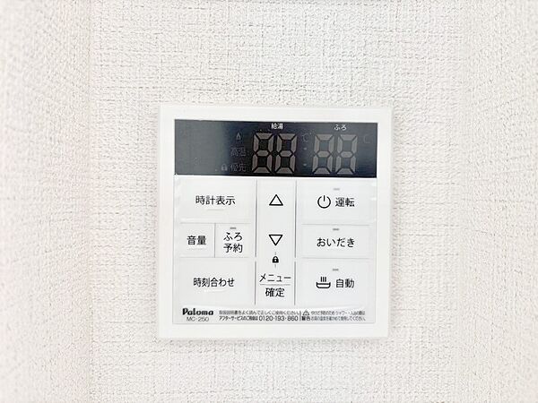 設備