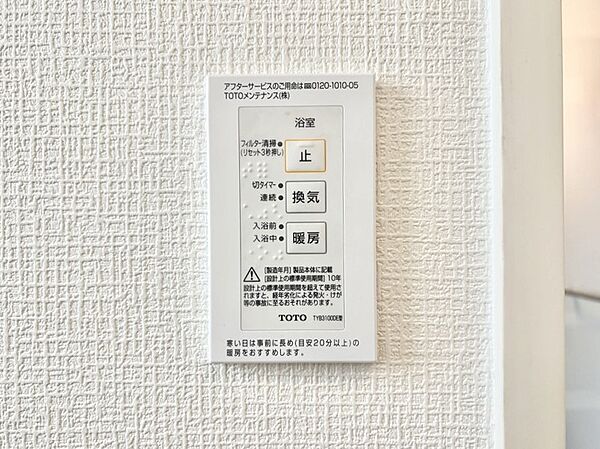 設備を拡大表示