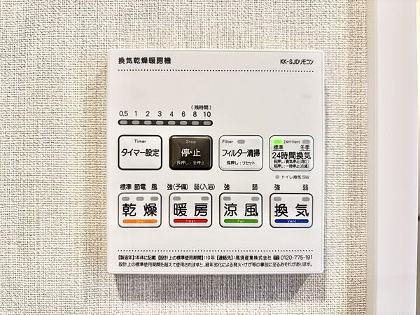 設備