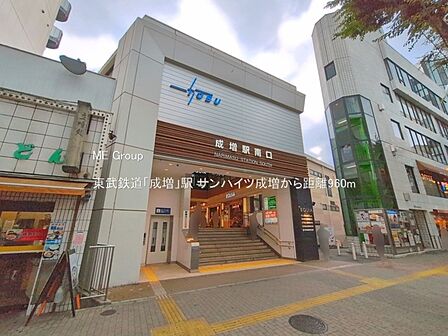 駅 960m 東武鉄道「成増」駅