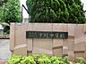 周辺：中学校 1450m 練馬区中村中学校