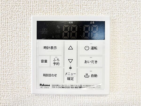 設備