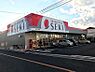 周辺：ドラッグストア 1000m ドラッグストアセキ霞ヶ関店