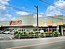 周辺：スーパー 530m ヤオコー 大宮蓮沼店