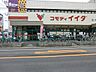 周辺：スーパー 200m コモディイイダ北小金店