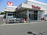 周辺：スーパー 250m ヤオコー 大宮宮原店