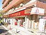 周辺：ドラッグストア 330m くすりの福太郎大谷田店