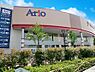 周辺：ショッピングセンター 900m アリオ西新井