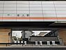 周辺：駅 1120m 日暮里・舎人ライナー 舎人駅