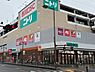 周辺：スーパー 900m スーパーベルクス 西川口店