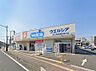 周辺：ドラッグストア 500m ウエルシア富士見鶴瀬駅西口店