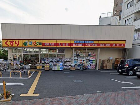 ドラッグストア 400m どらっぐぱぱす 王子本町店