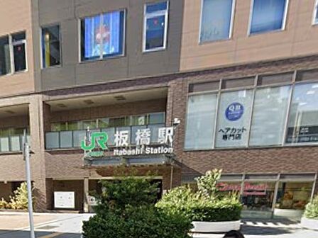 中学校 160m 埼京線 板橋駅