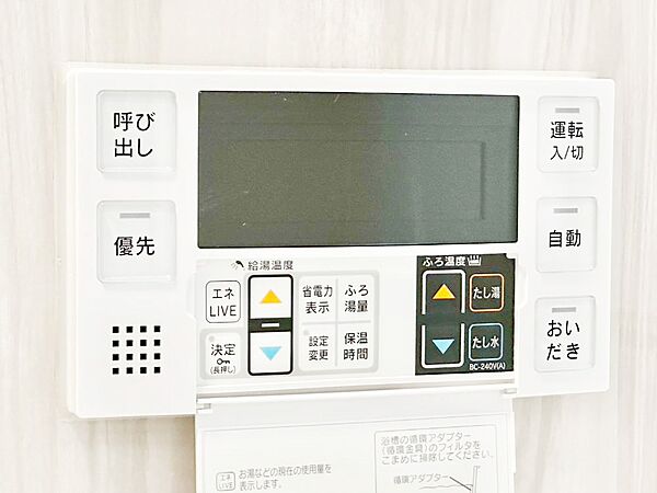 設備