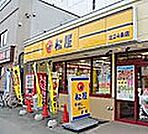 松屋北24条店まで389ｍ