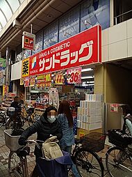 【ドラッグストア】サンドラッグ　武蔵小山店まで427ｍ