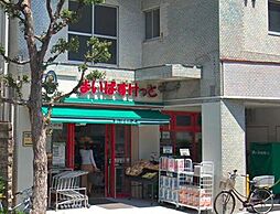 【スーパー】まいばすけっと平塚3丁目まで432ｍ