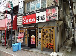 【焼肉】牛繁　戸越公園店まで767ｍ