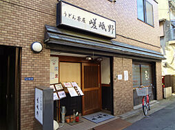 【そば・うどん】うどん茶屋嵯峨野まで557ｍ