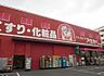 周辺：ドラッグストアアカカベ 藤田町店（98m）