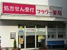 周辺：フラワー薬局守口店（619m）