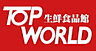 周辺：TOP WORLD（トップワールド） 古川橋店（526m）