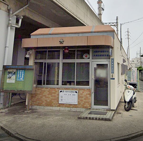 画像18:門真警察署 大和田駅前交番（454m）