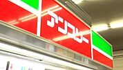 アンスリー 大和田店（71m）