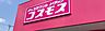 周辺：ドラッグストアコスモス 御堂店（158m）