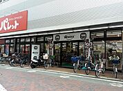 meets.大和田店（133m）