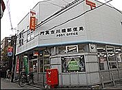 門真古川橋郵便局（741m）