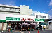A-プライス 守口店（803m）