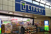 ライフォート 土居店（401m）