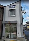 旭警察署 太子橋交番（532m）