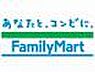 周辺：ファミリーマート 門真柳町店（327m）