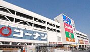 コーナン昭栄店（628m）
