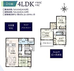 京成松戸線 二和向台駅 徒歩16分