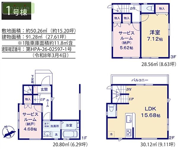 間取りを拡大表示