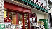 まいばすけっと大崎広小路駅前店 徒歩4分。 280m