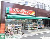 ツルハドラッグ 徒歩4分。 300m