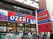 スーパーオオゼキ戸越公園店 220m