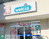 ウエルシア大田大森西店 徒歩3分。 210m