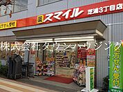 ドラッグストアスマイル芝浦3丁目店 徒歩10分。ドラックストア 790m