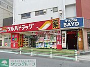 ツルハドラッグ高輪台店 徒歩4分。ドラックストア 310m
